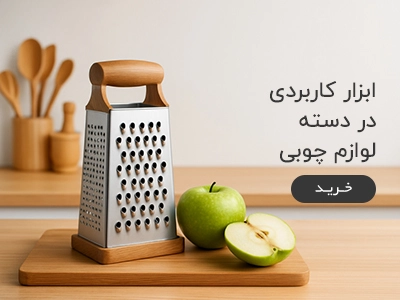محصولات لوازم چوبی