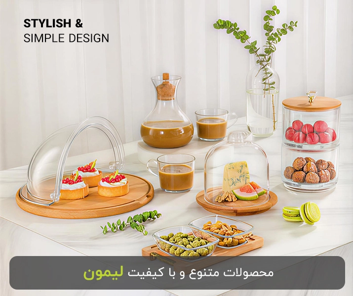 محصولات لیمون